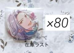 あんスタ 乱凪砂 追憶 缶バッジ 10点 - メルカリ