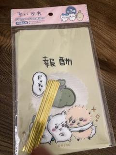 ちいかわ　報酬袋　6袋　ぶらんにゅ〜 ちいかわ ぶらんにゅ〜 報酬袋 - メルカリ
