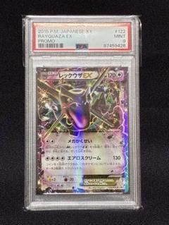 2025年最新】レックウザex psa9の人気アイテム - メルカリ