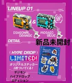 2025年最新】デジタルモンスター ハイプドロップエディションの