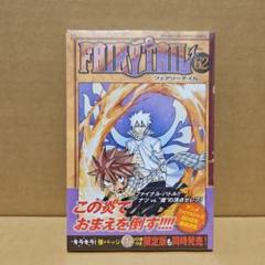 2025年最新】フェアリーテイル 初版 未開封の人気アイテム