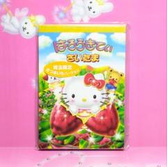 【激レア】ご当地キティ　埼玉金サツマイモバージョン ご当地キティ 埼玉限定 さつまいもバージョン 根付け - メルカリ
