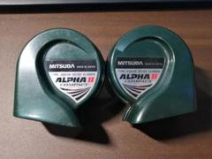 車 ホーン MITSUBA ALPHA2 コンパクト