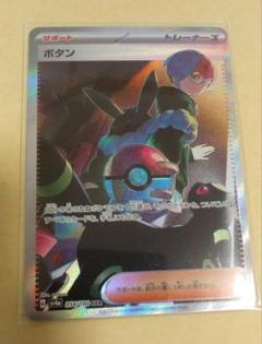 ボタンSAR ポケモン シャイニートレジャー ボタン SAR 354/190 ブラッキー
