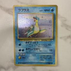 PSA9 ラプラス　旧裏　化石の秘密　131 1997 ポケモンカード ラプラス 旧裏 化石の秘密 No.131 Holo キラ