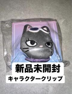 aespa ジゼル　ペンミ グッズ　キャラクタークリップ　トレカ入り aespa ジゼル ペンミ グッズ キャラクタークリップ トレカ
