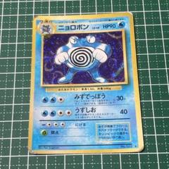 【良品-美品】ポケモンカード ニョロボン eカード 1ED 052/088 2025年最新】ニョロボン eの人気アイテム - メルカリ