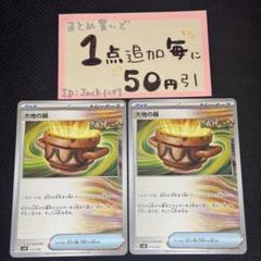 「大地の器」 26枚セット　ポケカ ポケモンカード Amazon.co.jp: ポケモンカードゲーム PK-SJ-030 ザマゼンタV