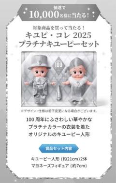 2025年最新】プラチナキューピーの人気アイテム - メルカリ
