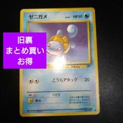旧裏 ノーマル 良品 2025年最新】ポケモンカード ノーマル 旧裏の人気アイテム