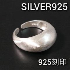 新品 シルバー 925 シンプル レディース リング 輪 アクセサリー メンズ