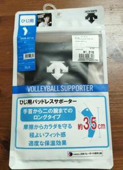 DESCENTE バレーボール用サポーター DVB-8712 ブラック