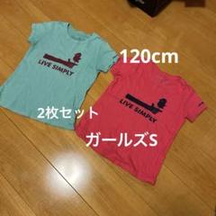 パタゴニア　ガールズTシャツ　 Sサイズ2枚セット120cm