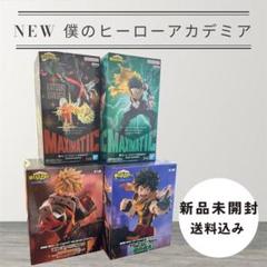 僕のヒーローアカデミア 爆豪勝己 フィギュア 3点まとめ売り+おまけ5点 ヒロアカ】爆豪勝己 フィギュア （3/18までお値下げ】僕の