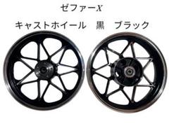 ゼファー750 1100用キャストホイール　タイヤ新品セット 2025年最新】Yahoo!オークション -ゼファー750 ホイール(パーツ