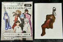 【レア!当選プレゼント】エヴァンゲリヲン メタルチャームコレクション 2025年最新】エヴァ メタルコレクションの人気アイテム - メルカリ