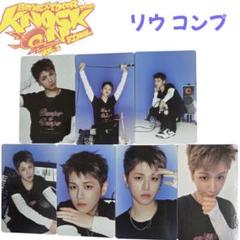 リウ BOYNEXTDOOR ボイネク ボネクド ソウルコン トレカ コンプ