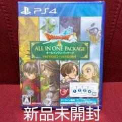 ドラゴンクエストX オールインワンパッケージ version1-version4