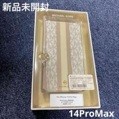 新品未開封　マイケルコース　iPhone14ProMax ブックケース　手帳型 新品未開封マイケルコースiPhone14ProMax ブックケース手帳型