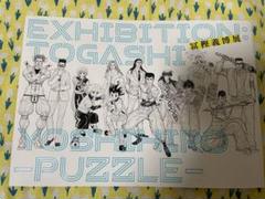 2025年最新】富樫義博展 図録の人気アイテム - メルカリ