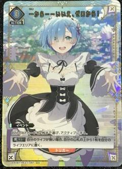 レム イベントカード UNION ARENA