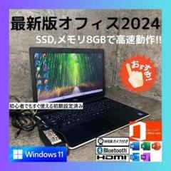 NMk2511 SSDで高速!! オフィス2024ワード・エクセルすぐ使える！ これだけでOK! 仕事に使える ワード エクセル パワーポイント