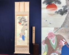 真作/寺田晴観/高砂之図/掛軸/名家伝来AE-364 安い割引 真作/寺田晴観/高砂之図/掛軸/名家伝来AE-364 絵画 - 絵画