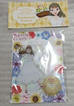 ラブライブ！　蓮ノ空　徒町小鈴　アクリルスタンド　アトレ　特典付