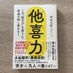 他喜力