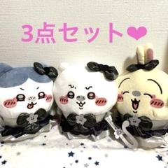 2025年最新】まじかるちいかわ bigぬいぐるみ 3種セットの人気