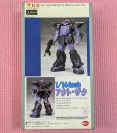 2025年最新】B-CLUB ガンダム キットの人気アイテム - メルカリ