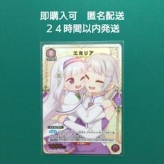 ユニオンアリーナ　リゼロ　エミリア　Ｃ★　パラレル