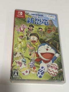 のび太の新恐竜 Nintendo Switch