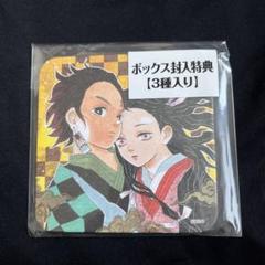 鬼滅の刃　アートコースター　BOX 未開封 新品未開封 「鬼滅の刃 アートコースター」 BOXセット（全45種