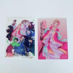 薬屋のひとりごと展　入場特典　クリアカード