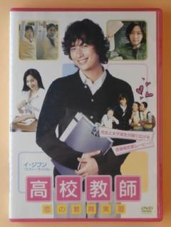 2025年最新】高校教師 [dvd]の人気アイテム - メルカリ