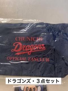 非売品！中日ドラゴンズ・大きめトートバッグ・簡易座布団・マフラータオル　セット！