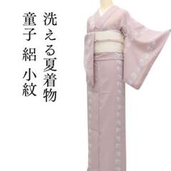 m1521＊洗える夏着物 絽 童子 小紋