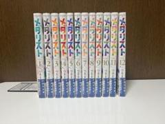 メダリスト1〜12巻　全巻セット　未開封シュリンク付き メダリスト 漫画 全巻セット 1~12巻 新品未開封 シュリンク付き