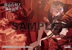 魔法少女ノ魔女裁判 クリエイターズアートブック ゲーマーズ特典ブロマイド