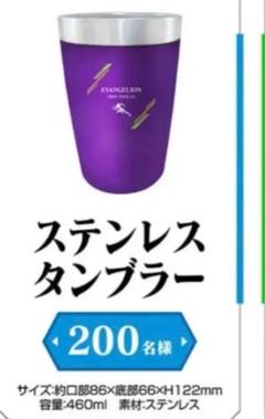2025年最新】エヴァンゲリオン タンブラーの人気アイテム - メルカリ