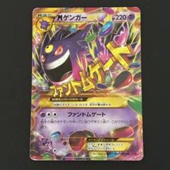2025年最新】MゲンガーEXの人気アイテム - メルカリ