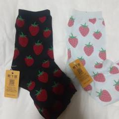 未使用.定価１.１００円 黒色.薄いブルー いちご靴下 2足セット