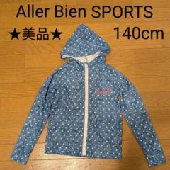 ALLER bien sports ラッシュガード 140 水玉 ドット