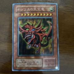 【傷特価】※貫通シク 遊戯王 三幻神 プラチナシークレット G4② m23317732094_1.jpg?1713460019