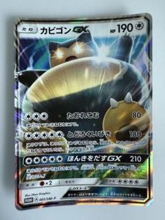 カビゴンgx プロモ psa10 最新ケース 980 カビゴンgx プロモ psa10 最新ケース 980 - メルカリ