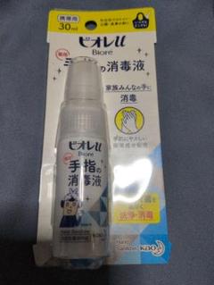 【未使用品】ビオレu 薬用手指の消毒液　30ml　携帯用