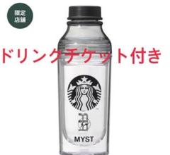 2025年最新】スターバックス タンブラー フラグメントの人気