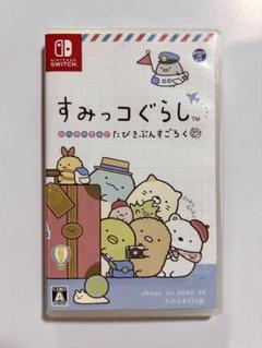 すみっコぐらし たびきぶんすごろく Nintendo Switch ソフト