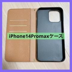 ★iPhone14ProMaxケース 手帳型 ブラウン